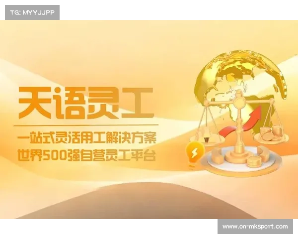 赛事期间短期就业岗位激增，灵活用工缓解人力压力